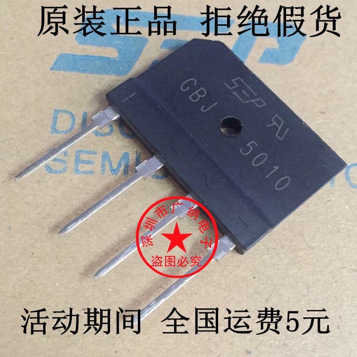全新整流桥GBJ5010=KBJ5010=RBV5010电磁炉专用扁桥桥堆 50A1000V