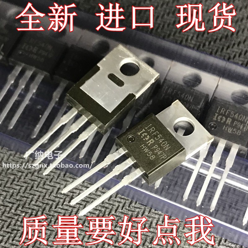 全新进口原装IRF9540N IRF540N场效应管IRF540NPBF MOS 100V /33A 电子元器件市场 场效应管 原图主图