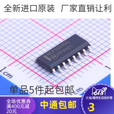 NCP1034DR2G NCP1034DG液晶电源管理芯片 贴片SOP-16全新原装进口