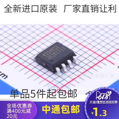 CS4334-KSZ CS4334K CS4334 SOP-8数模转换器芯片 全新原装