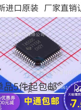 原装正品 贴片 TL16C550CPTR 丝印TA550C LQFP-48 UART接口IC