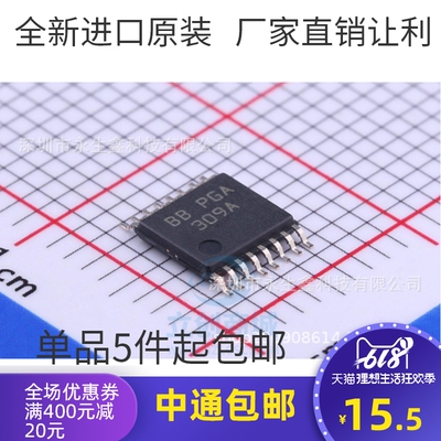 PGA309AIPWR PGA309A 全新原装 4-20MA接口IC芯片 贴片TSSOP16
