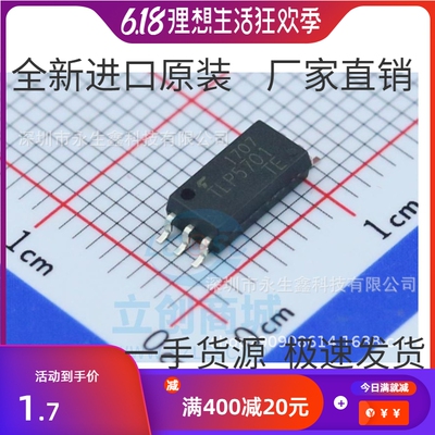 TLP5701 全新进口原装 TLP5701 SOP-6贴片 驱动光耦 隔离器