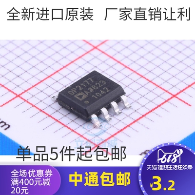 原装 | OP2177ARZ OP2177AR OP2177 SOP-8 运算放大器 IC芯片