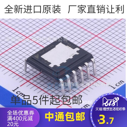 全新原装 TOP266VG T0P266VG 直插 电源管理芯片IC 进口现货