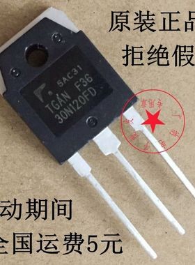 全新原装正品TGAN30N120FD 40N120FDR 25N120ND电焊机IGBT管