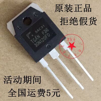 全新原装正品TGAN30N120FD 40N120FDR 25N120ND电焊机IGBT管