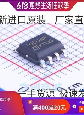 M93C66-WMN6TP 93C66WP 存储器IC 贴片 SOP8 全新原装正品现货