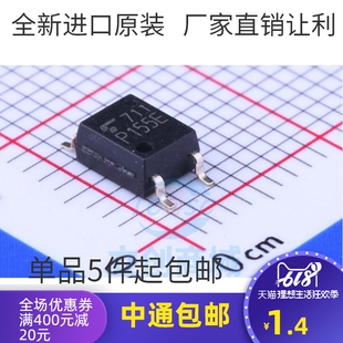 全新原装 TLP155E P155E 光隔离器SOP5 贴片 进口 LTV-155