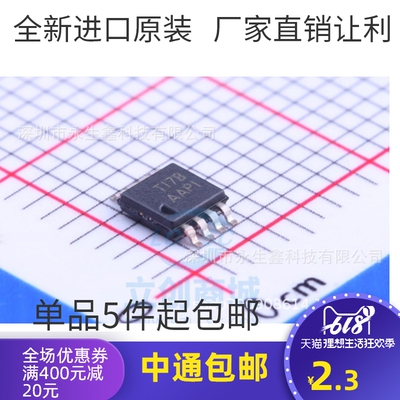 原装 TPA6205A1DGN TPA6205A1DGNR AAPI芯片 贴片MSOP8