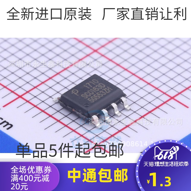 原装 | SC0163D-TL SC0163D SOP-8 集成 IC芯片 全新原装 热卖