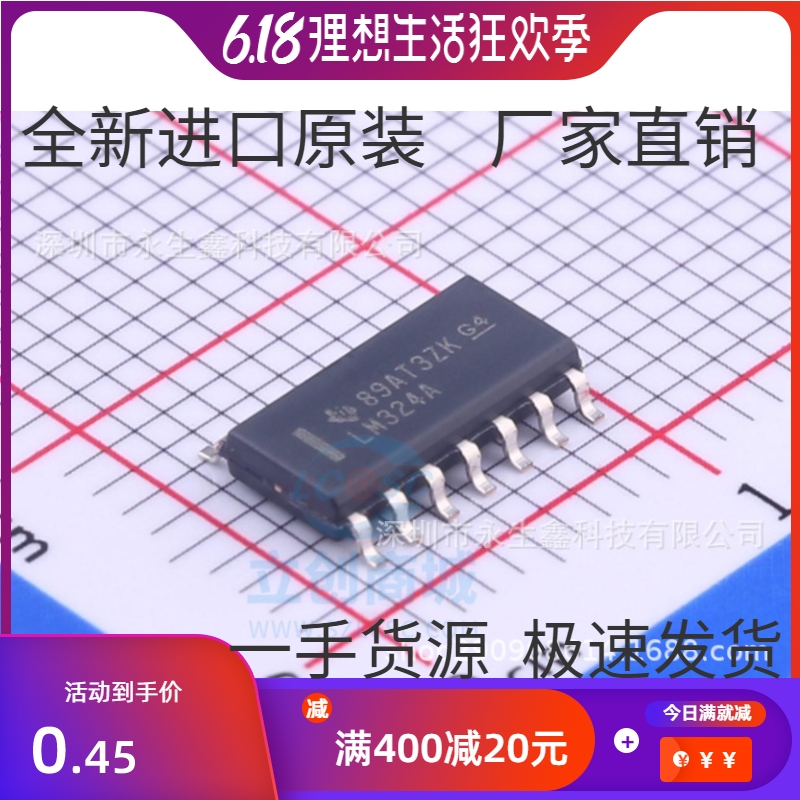 原装 | LM324ADR LM324AD LM324ADRG4 SOP-14 运算放大器 IC芯片
