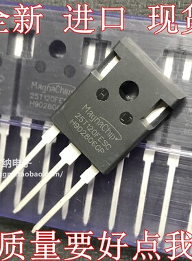 全新进口 25T120FESC 25A1200V 电焊机IGBT管 25T120 原装