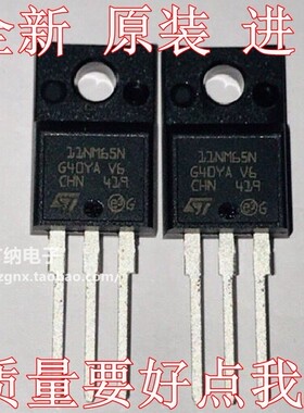 全新原装进口STF11NM65N 11NM65 12A 650V TO-220F MOS场效应管