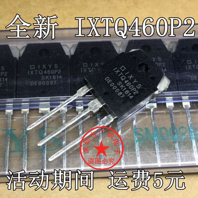 全新原装IXTQ460P2场效应管 24A 500V