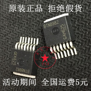 全新原装BTN8982 BTN8982TA电机驱动芯片 更大电流 智能车常用IC