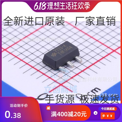 原装 | HT7333-A HT7333 7333-A SOT-89 集成 IC芯片 全新原装