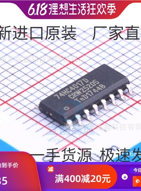 芯片 74HC4017D 贴片SOP16 74HC4017D,653 集成电路 IC