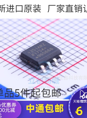 原装 | ADUM1251ARZ ADUM1251AR SOP-8 数字隔离器 集成 IC芯片