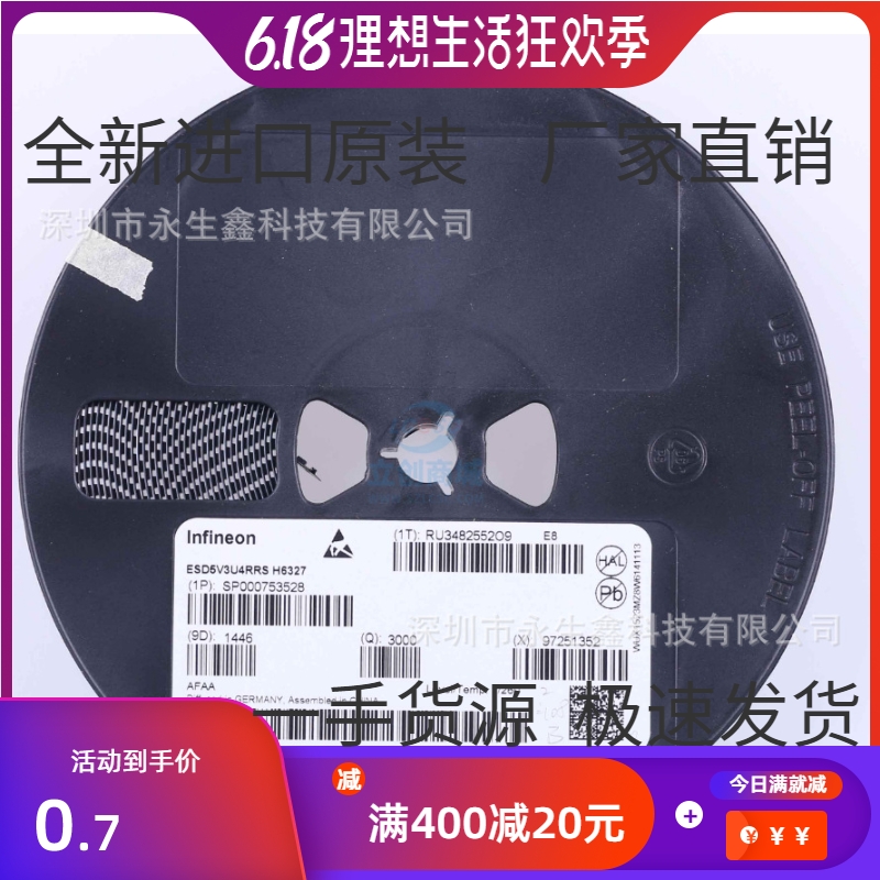 ESD5V3U4RRS H6327 ESD二极管阵列 SC70-6 全新原装正品