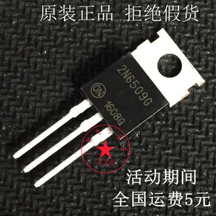 全新原装2N6509G大功率单向可控硅逆变器常用三极管25A800V