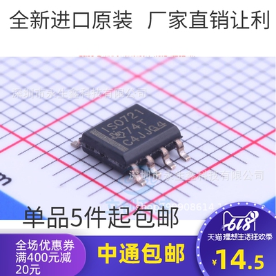 ISO721DR ISO721D ISO721 贴片SOP-8 数字隔离器 全新原装