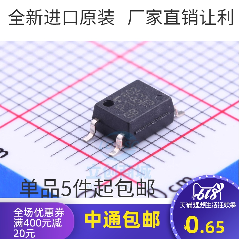 TLP183GB TLP183 P183 SOP-4 集成电路 IC芯片 现货供应