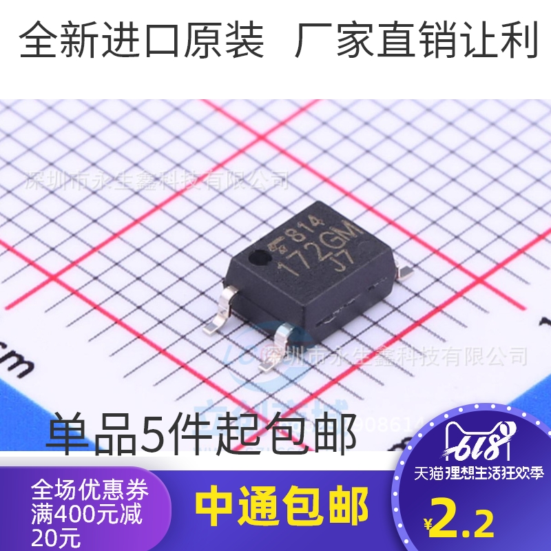 TLP172GM SOP-4 固态继电器-PCB安装 350V .11A 50Ohm 原装正品
