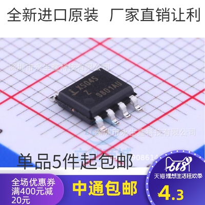 全新原装 贴片X5045 X5045S X5043S SOP8 现货 热卖 X5045S8ZT1