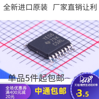原装 | TXB0106PWR TXB0106 YE06 TSSOP-16 集成 IC芯片