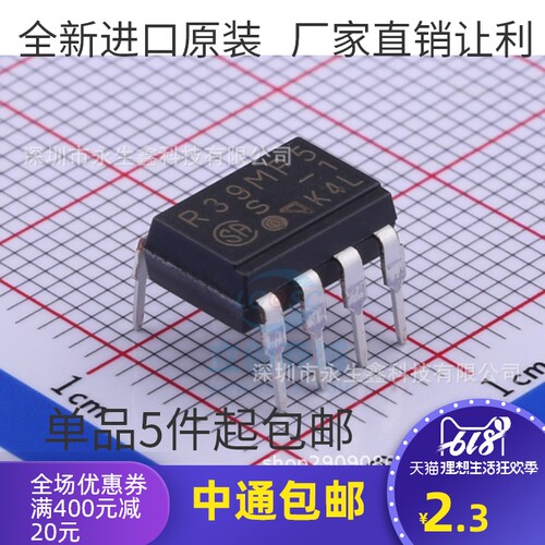 集成IC R39MF5 DIP-7 直插 原装 进口芯片 PR39MF5S1 R39MF51