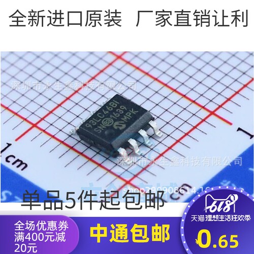 原装| 93LC46B-I/SN 93LC46BT-I/SN 93LC46BI SOP8 存储器 IC芯片