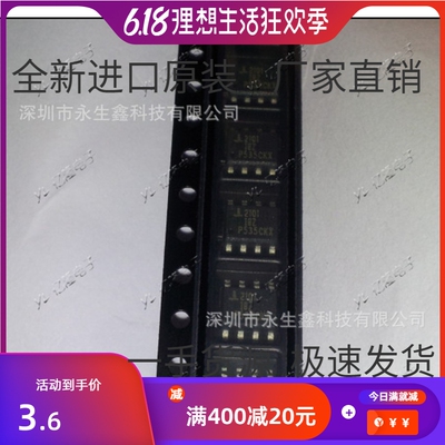 全新正品原装 HIP2101IBZ HIP2101IB 2101IBZ HIP2101 SOP8贴片