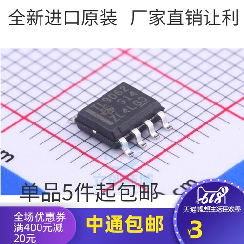 TLV9062IDR TL9062 SOP8贴片仪表运算功放放大缓冲器芯片全新原装