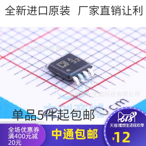 原装正品 ADA4528-2ARMZ-R7 MSOP-8 精密轨到轨 零漂移运算放大器