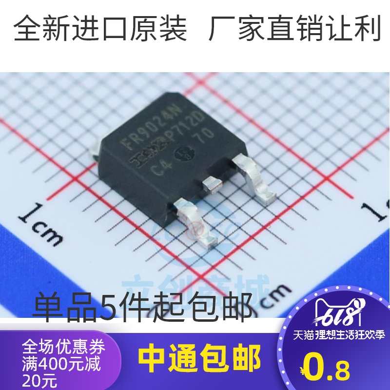 IRFR9024NTRPBF FR9024N 55V 11A 贴片TO-252 MOS场效应管