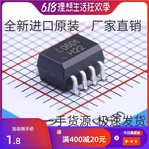 全新原装 LTV-0601 SOP-8 L0601 贴片 高速光耦 贴片光耦 光耦隔