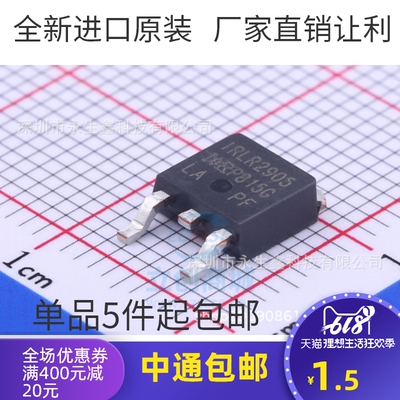 原装正品 IRLR2905TRPBF TO-252-3 N沟道 55V/42A 贴片MOSFET