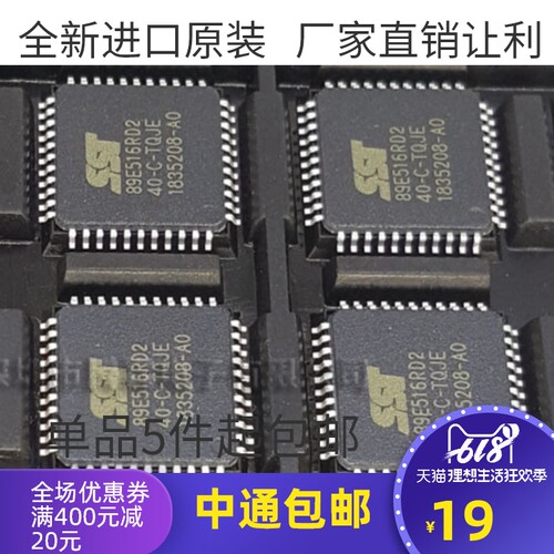原装 | SST89E516RD2-40-C-TQJE 89E516RD2 TQFP44 贴片 IC芯片