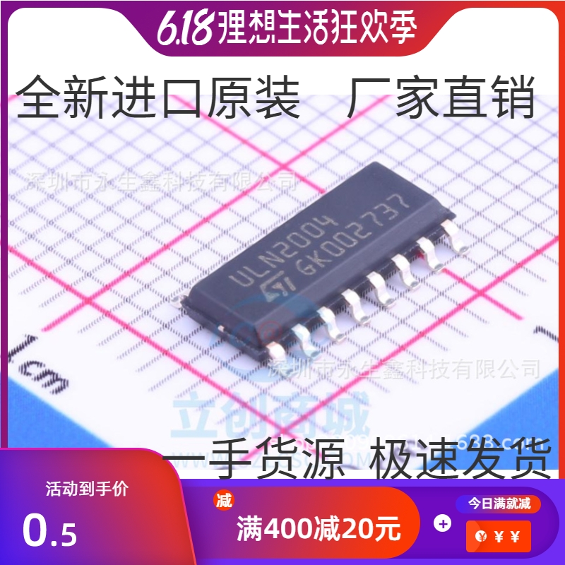 ULN2004D1013TR SOIC-16 ULN2004 ST意法 NPN 500mA 50V 达林顿管