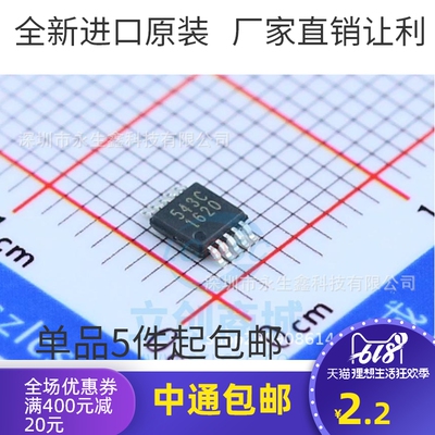 CS5343-CZZ CS5343-CZZR 丝印 543C 音频转换器 全新原装