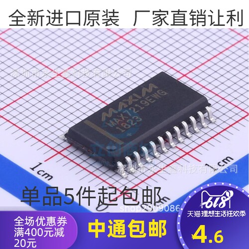 原装 | MAX7219EWG MAX7219EW SOIC-24 显示器驱动器 集成 IC芯片