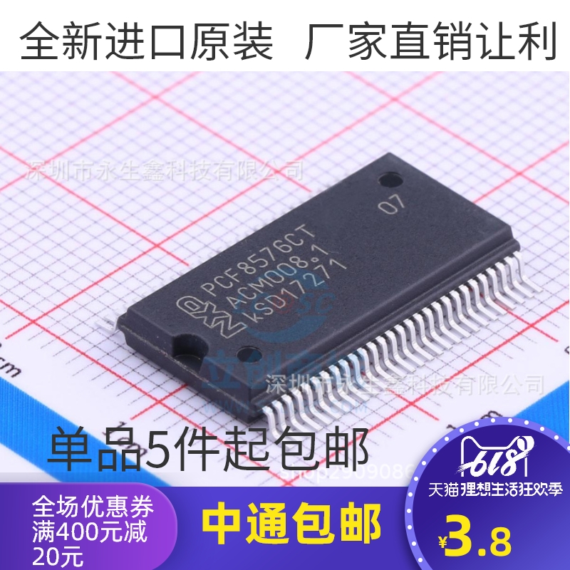 PCF8576CT PCF8576 PCF8576T SSOP56 全新 原装进口芯片