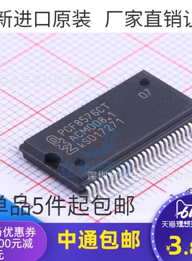 PCF8576CT PCF8576 PCF8576T SSOP56 全新 原装进口芯片