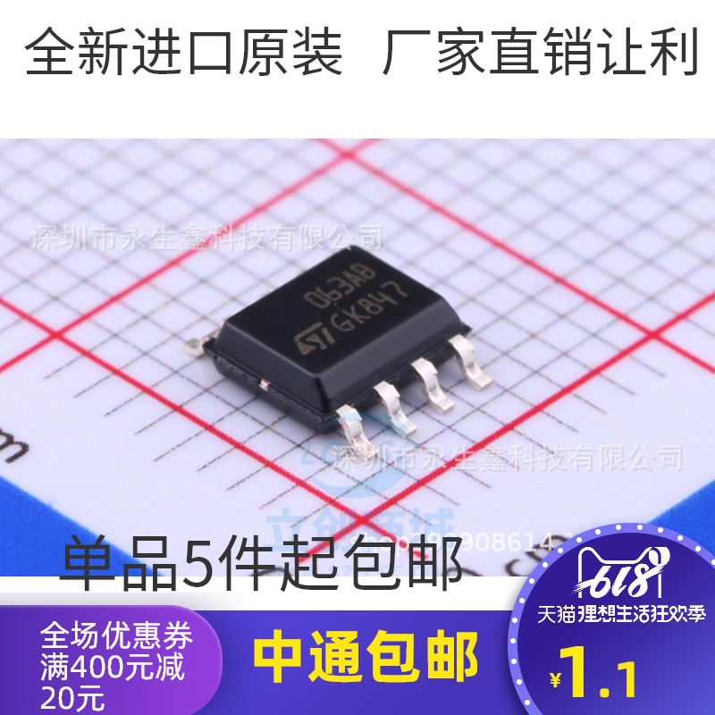 原装 |全新原装进口 MC34063ABD-TR 丝印 063AB 稳压IC 封装SOP8