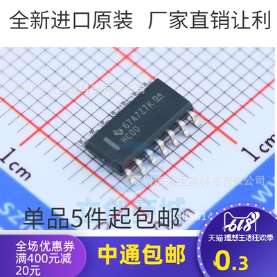 全新 74HC00 74HC00D SN74HC00DR 贴片SOP-14 逻辑IC 全新原装