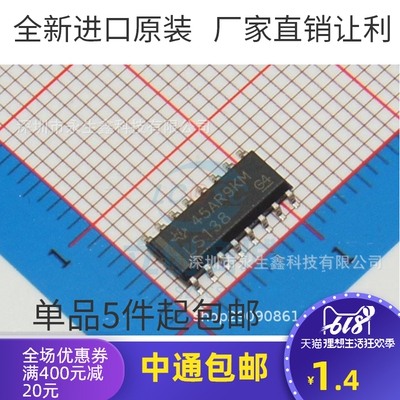 SN74LS138DR 多路分解器 SN74LS138D 74LS138芯片 贴片 SOP16 IC