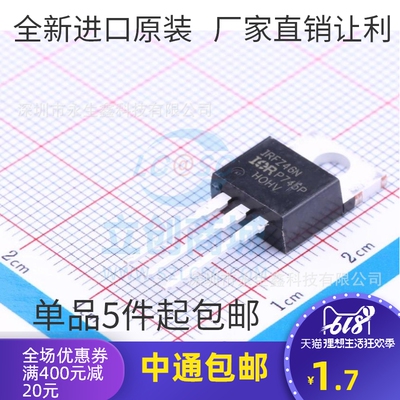 全新 IRFZ46NPBF IRFZ46N 直插TO-220 53A/55V 场效应管