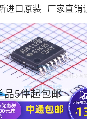 模数转换器ADS1120IPWR ADS1120IPW ADS1120 TSSOP16全新原装正品