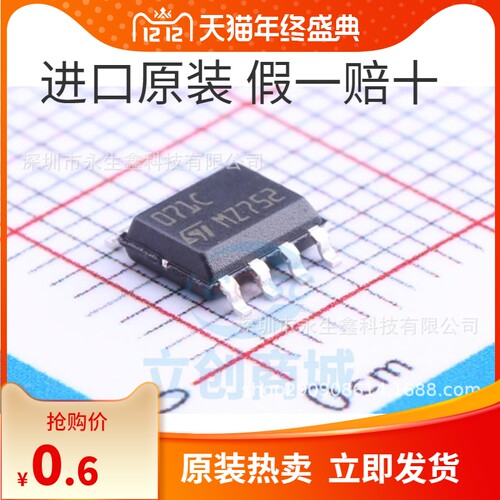 原装 | TL071CDR TL071CD TL071CDT TL071C SOP8 放大器 IC芯片